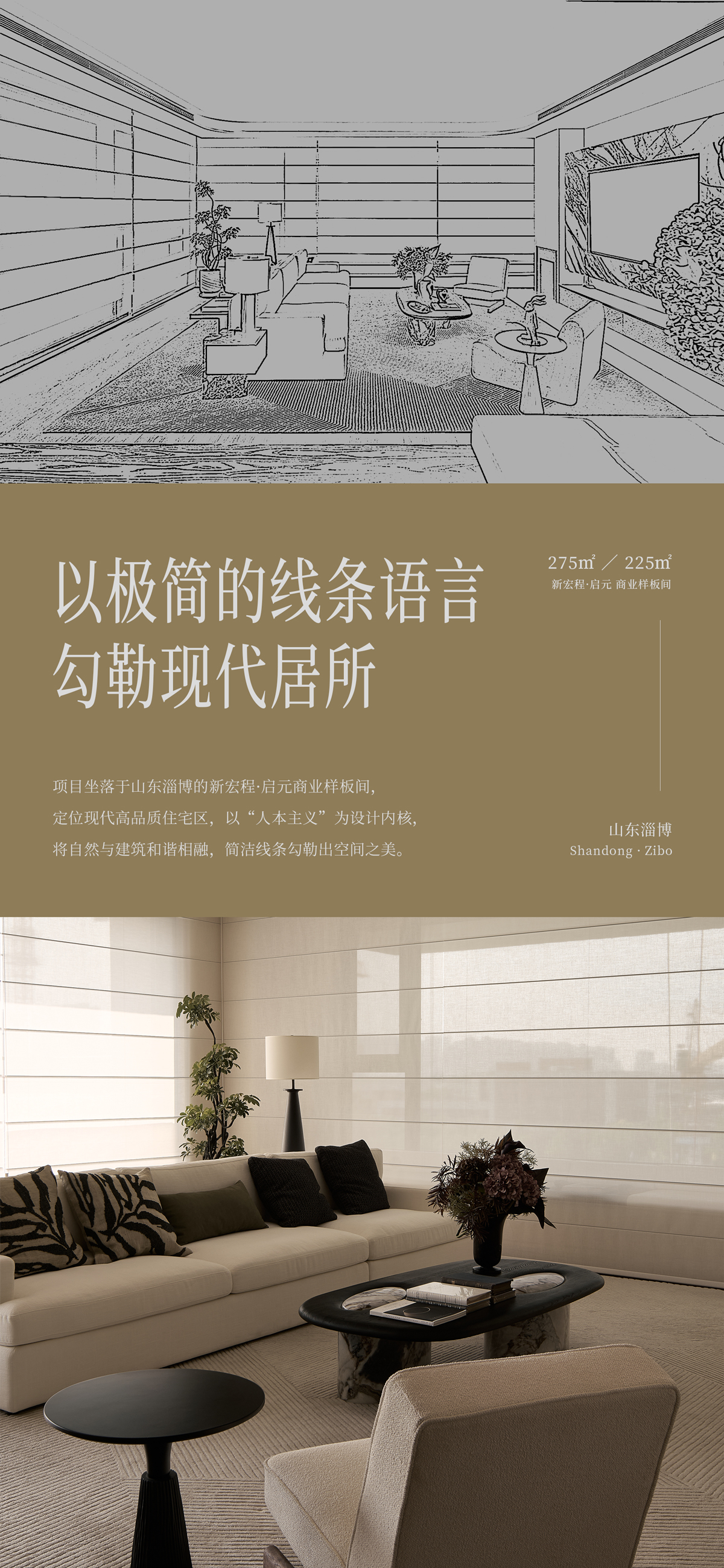 RARA淄博 客户案例 | 以简驭繁，解锁空间哲学- RARA系统定制家居