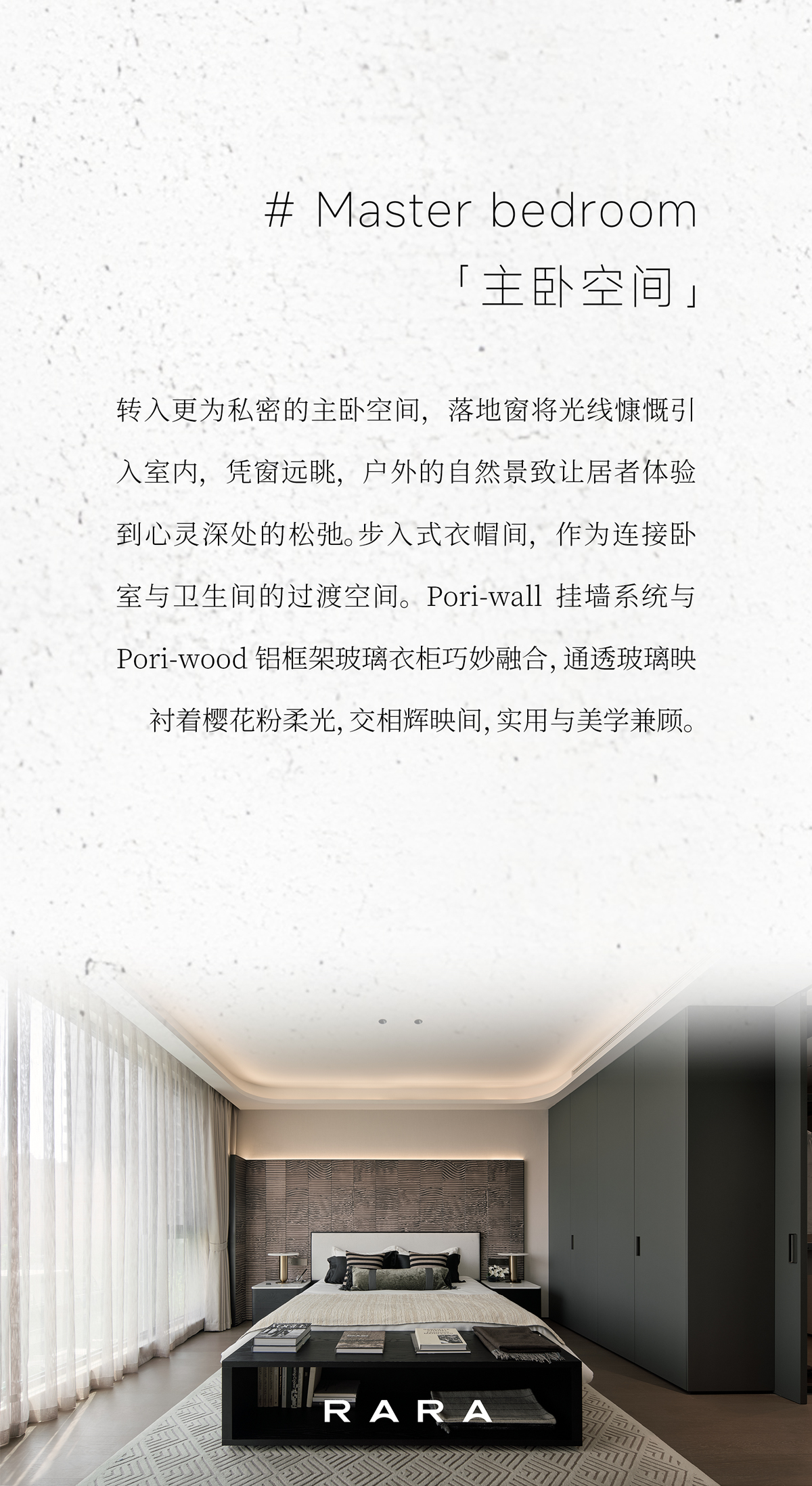 RARA淄博 客户案例 | 以简驭繁，解锁空间哲学- RARA系统定制家居