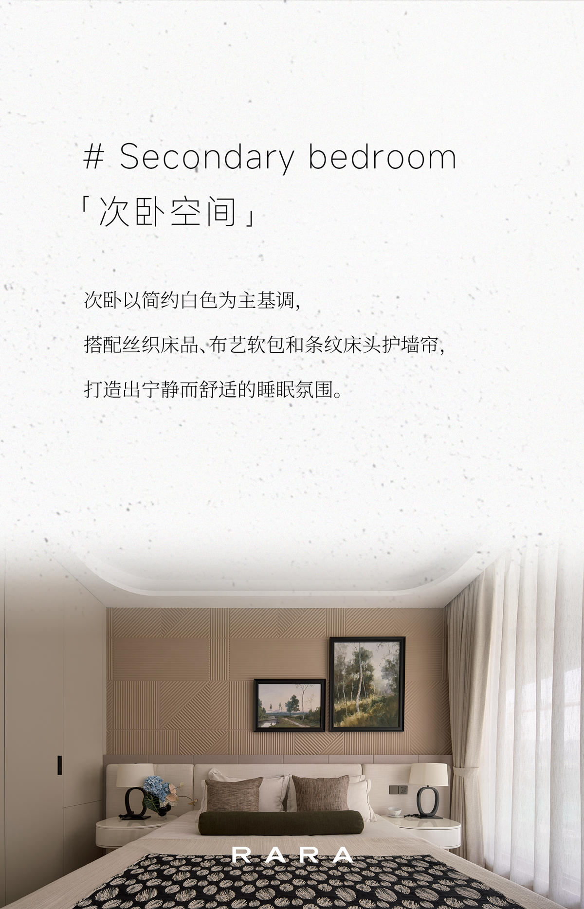 RARA淄博 客户案例 | 以简驭繁，解锁空间哲学- RARA系统定制家居