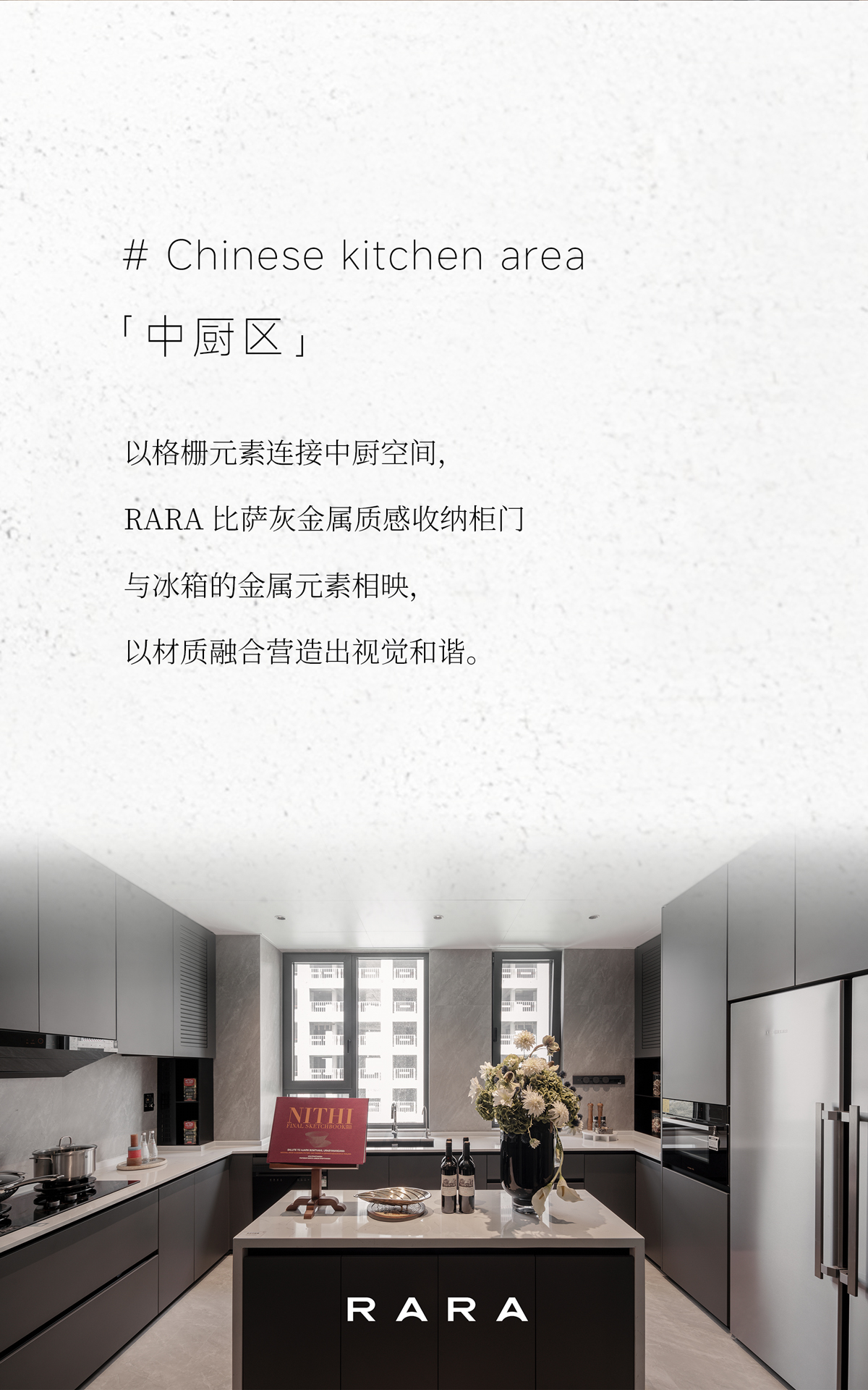 RARA淄博 客户案例 | 以简驭繁，解锁空间哲学- RARA系统定制家居