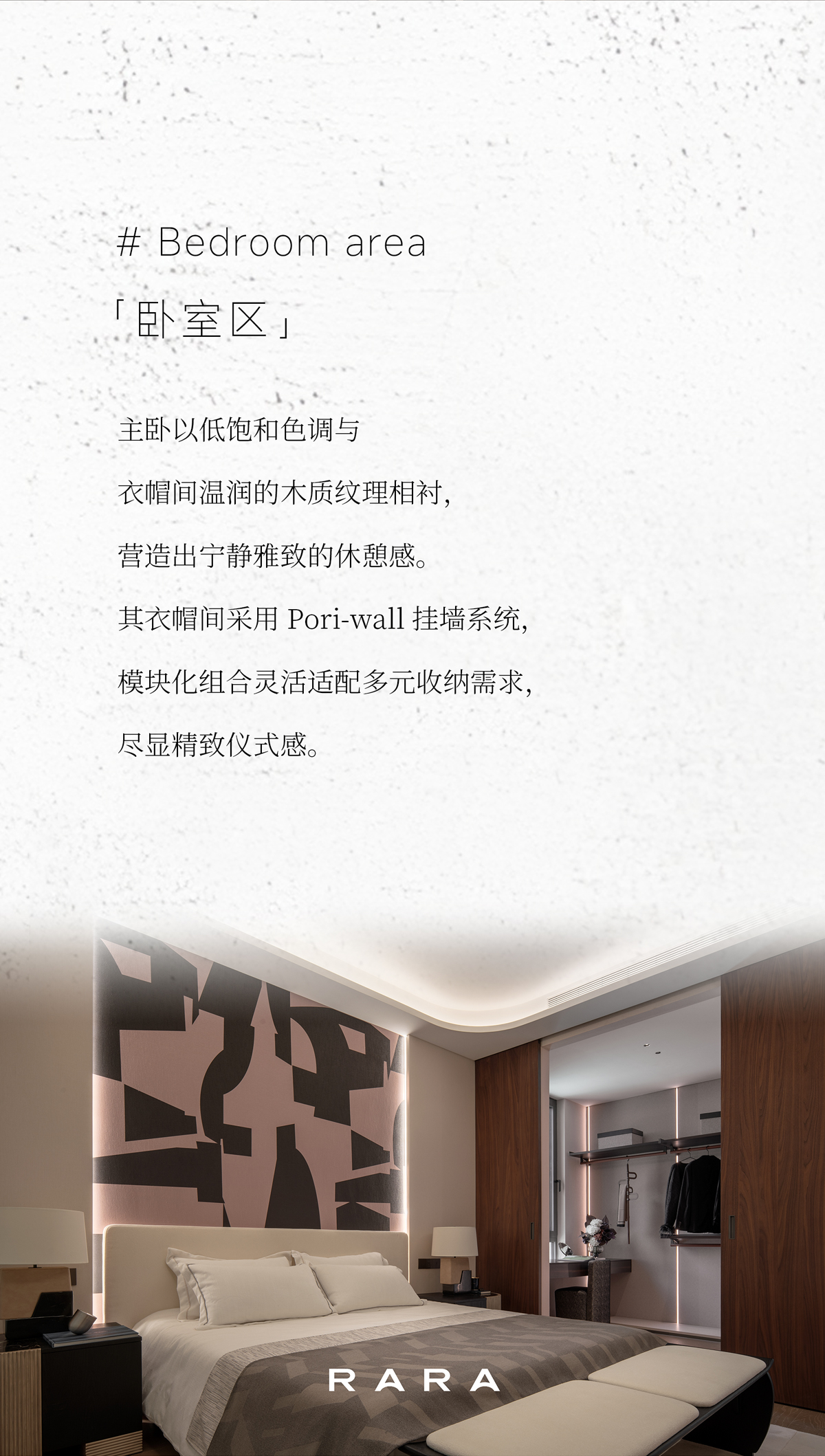 RARA淄博 客户案例 | 以简驭繁，解锁空间哲学- RARA系统定制家居