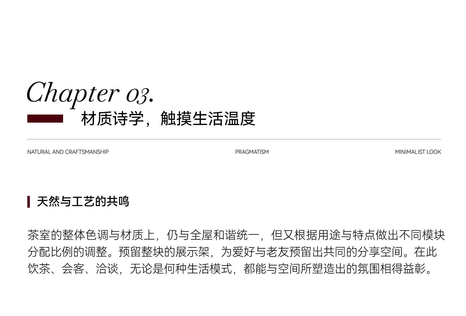 RARA贵阳 客户案例 | 640㎡云端大宅的极简叙事- RARA系统定制家居